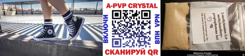 Купить  Талдом  Alfa_PVP Crystall 