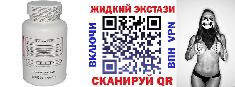 Бутират BDO 33%  Купить где  Талдом 