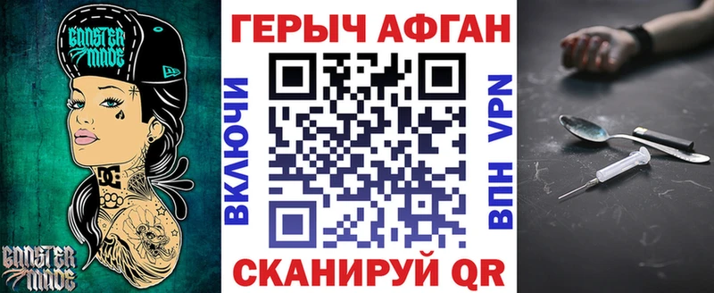 Купить где  Талдом  ГЕРОИН VHQ 