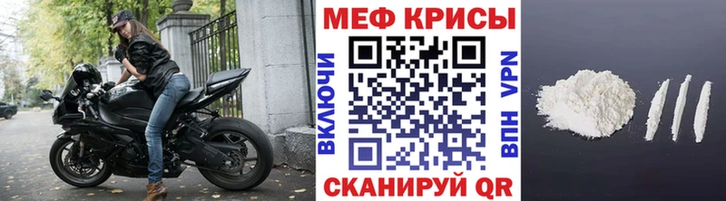 МЕФ мяу мяу  Купить закладки  Талдом 